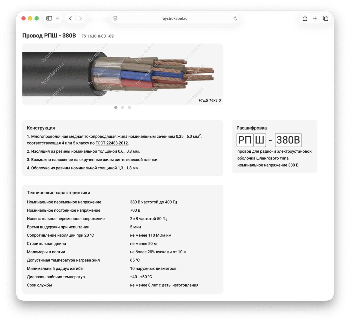 Кабельная энциклопедия