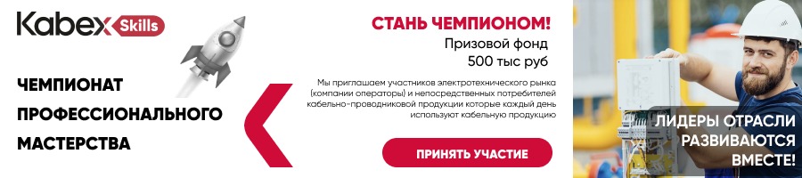 Заявки на покупку кабеля и провода